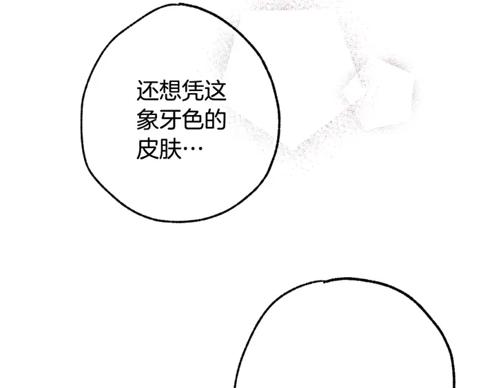 第19话 紫色的瞳孔 第177页