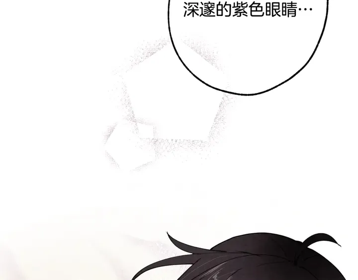 第19话 紫色的瞳孔 第178页