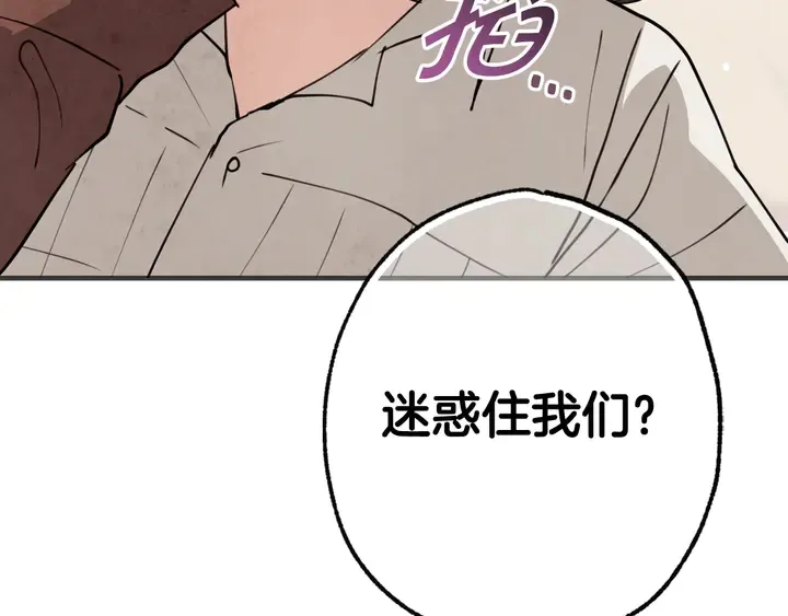 第19话 紫色的瞳孔 第180页
