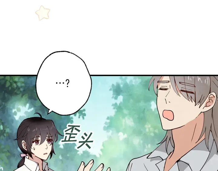 第19话 紫色的瞳孔 第185页