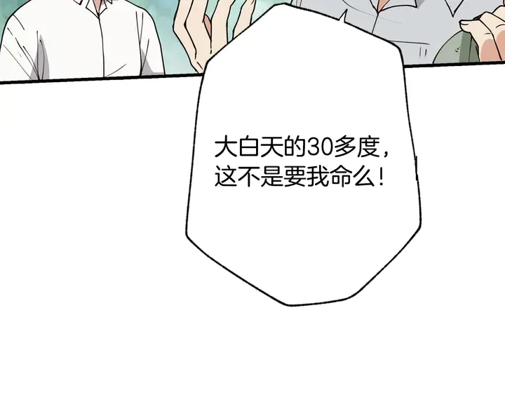 第19话 紫色的瞳孔 第186页