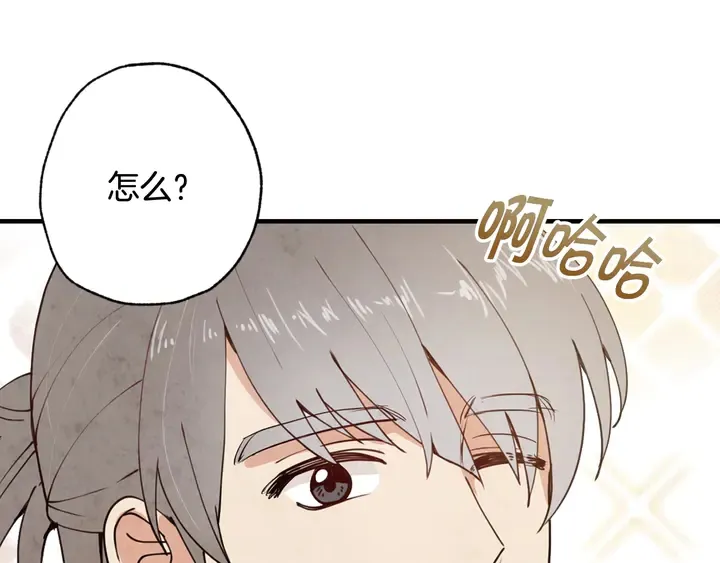 第19话 紫色的瞳孔 第188页