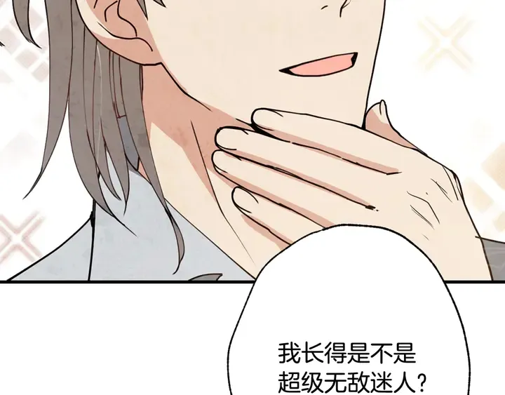 第19话 紫色的瞳孔 第189页