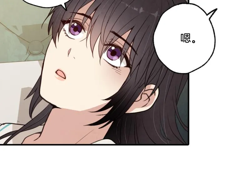 第62话 央求一起出行 第17页