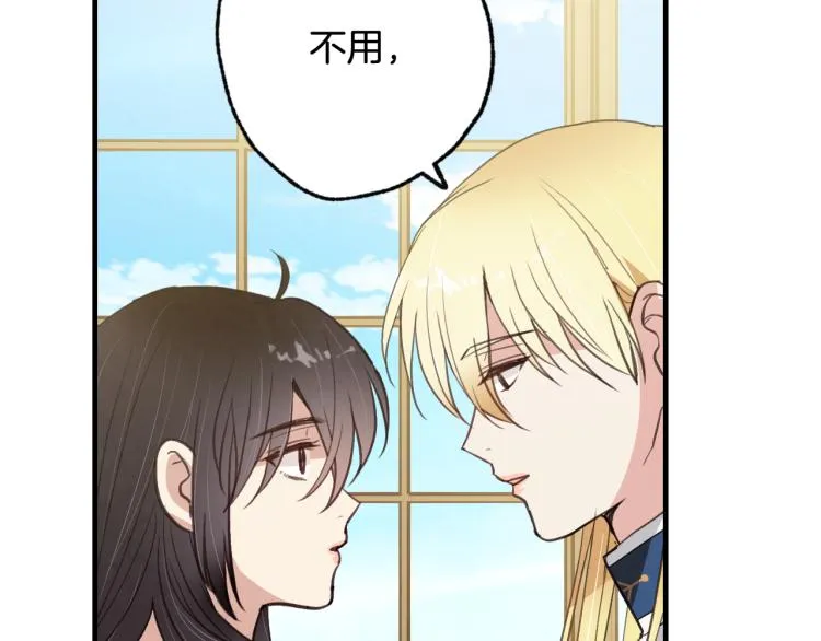 第62话 央求一起出行 第27页