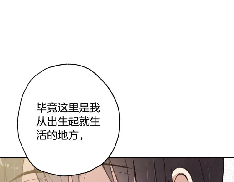 第62话 央求一起出行 第45页
