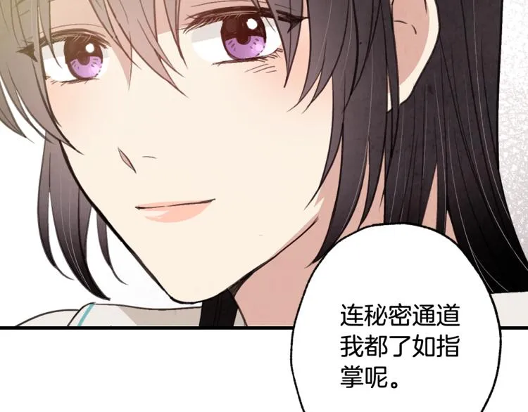第62话 央求一起出行 第46页