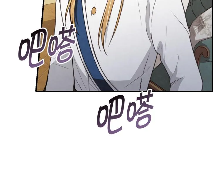 第62话 央求一起出行 第52页