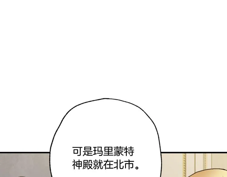 第62话 央求一起出行 第61页