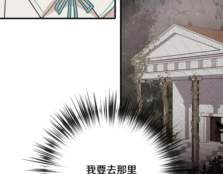第62话 央求一起出行 第66页