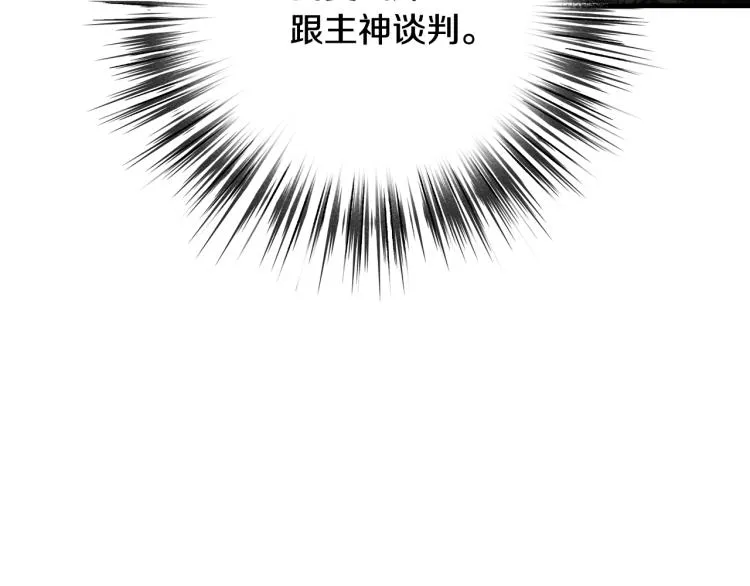 第62话 央求一起出行 第67页