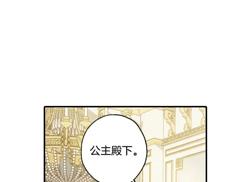 第62话 央求一起出行 第78页