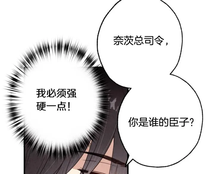 第62话 央求一起出行 第81页