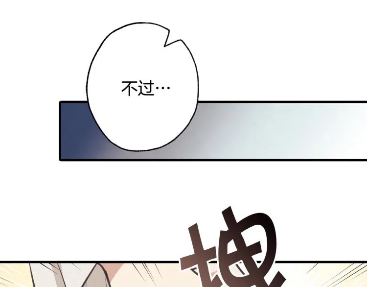 第62话 央求一起出行 第100页