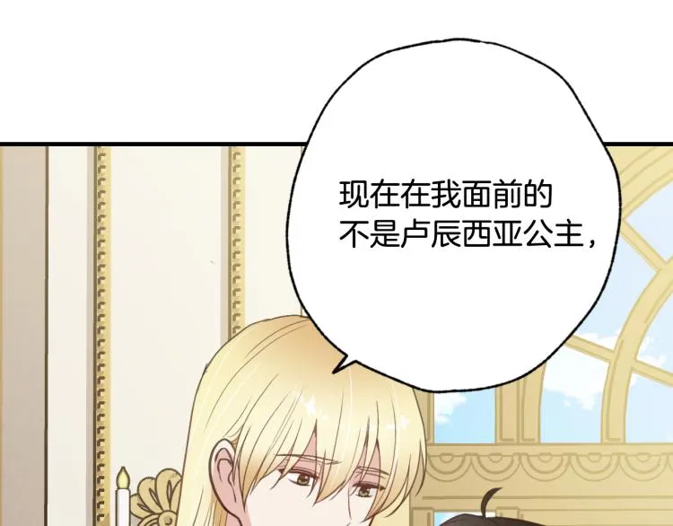 第62话 央求一起出行 第103页
