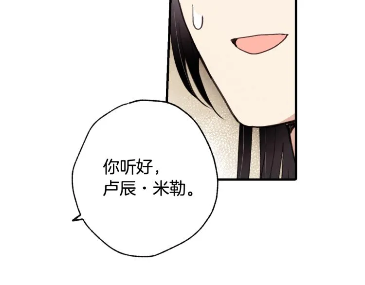 第62话 央求一起出行 第107页