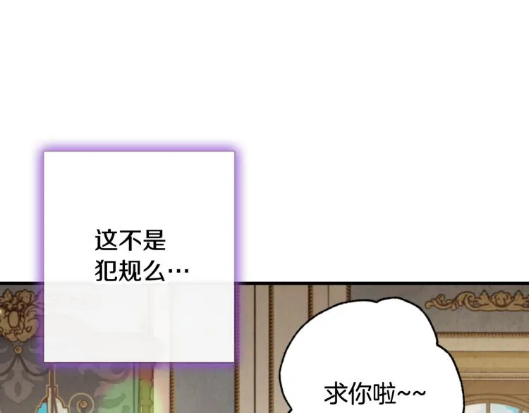 第62话 央求一起出行 第124页