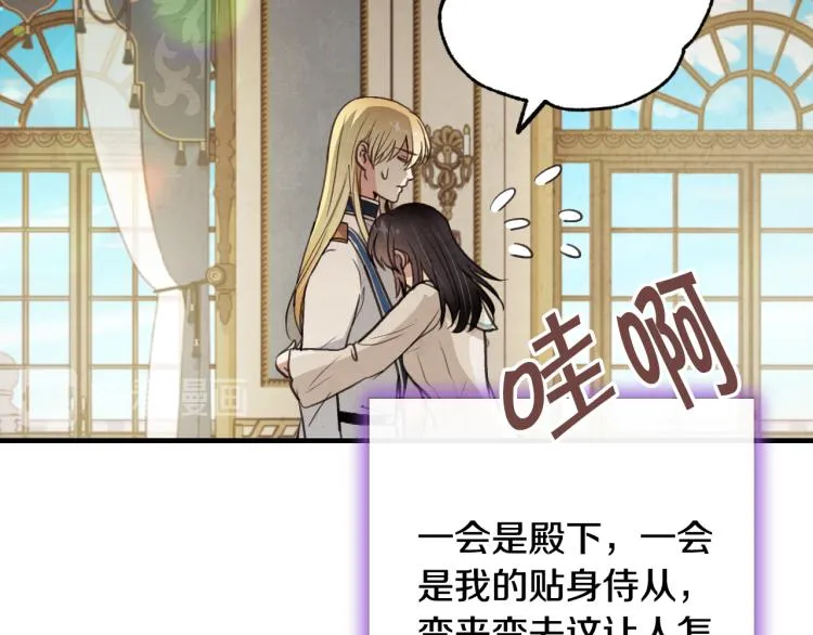 第62话 央求一起出行 第125页