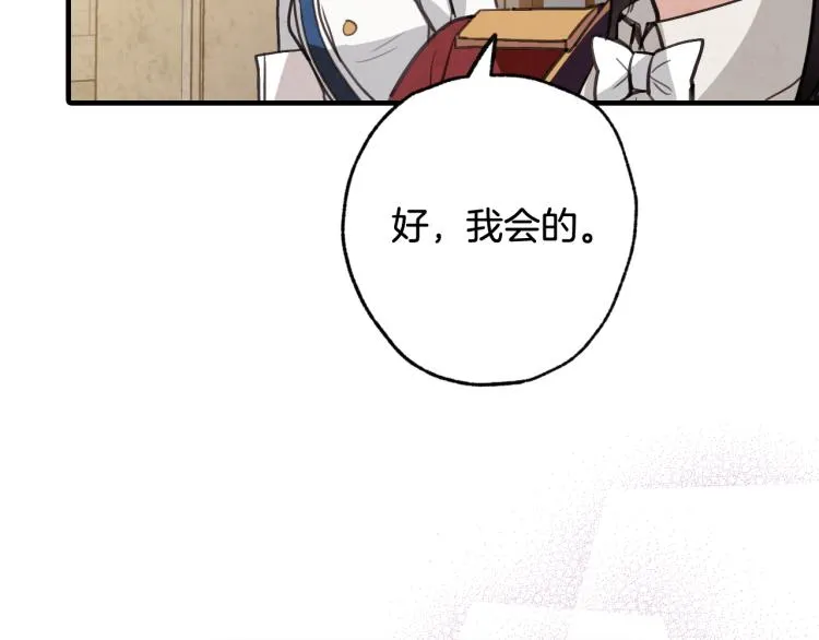 第62话 央求一起出行 第133页