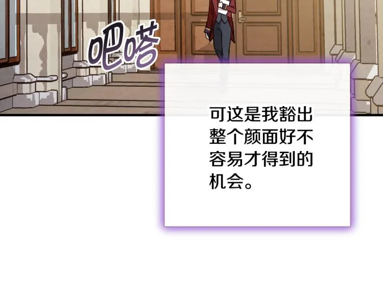 第62话 央求一起出行 第136页