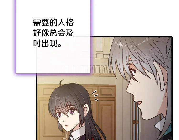第62话 央求一起出行 第141页