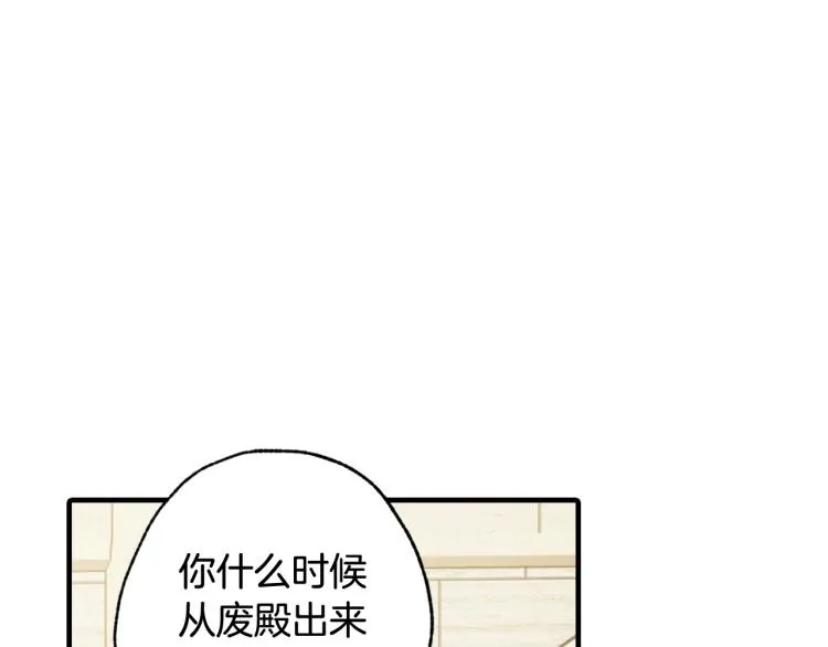 第62话 央求一起出行 第143页