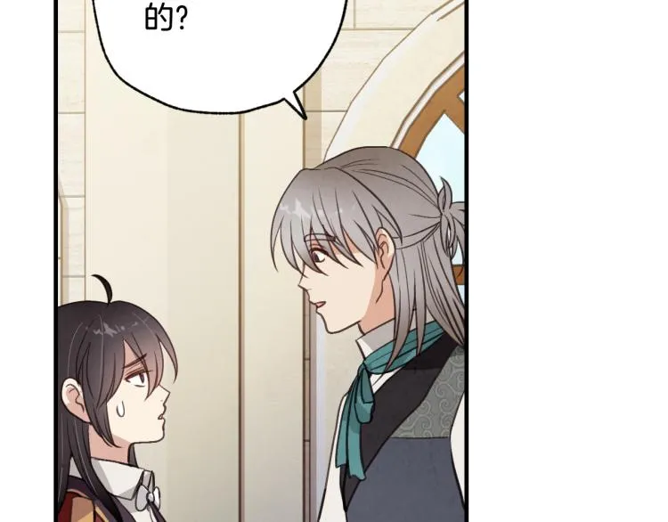 第62话 央求一起出行 第144页