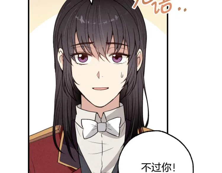 第62话 央求一起出行 第150页