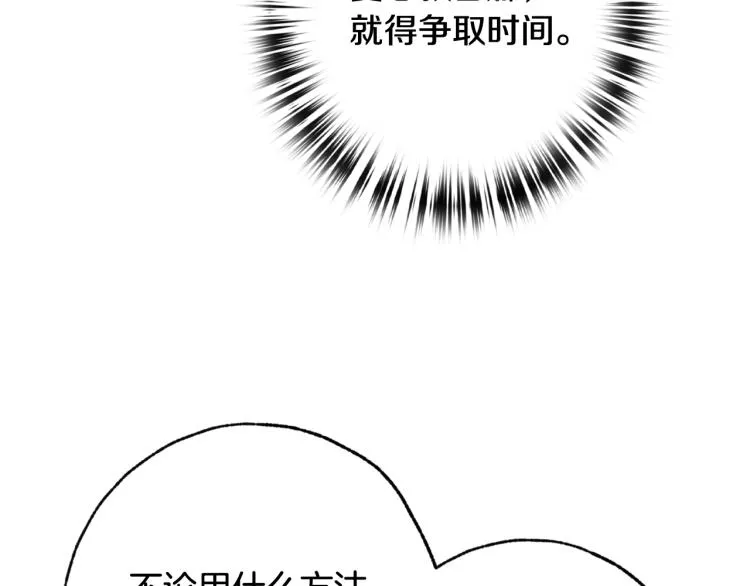 第62话 央求一起出行 第164页