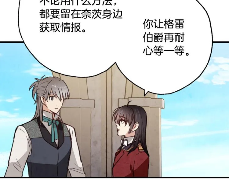 第62话 央求一起出行 第165页