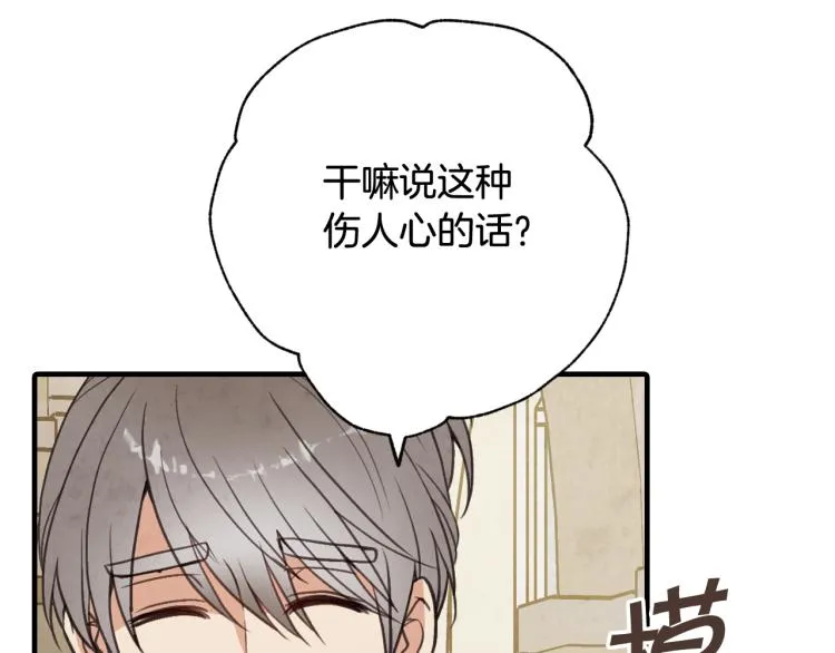 第62话 央求一起出行 第167页