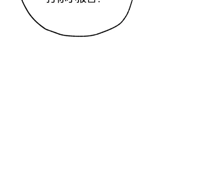 第62话 央求一起出行 第169页