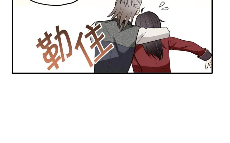 第62话 央求一起出行 第171页