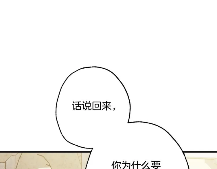 第62话 央求一起出行 第172页
