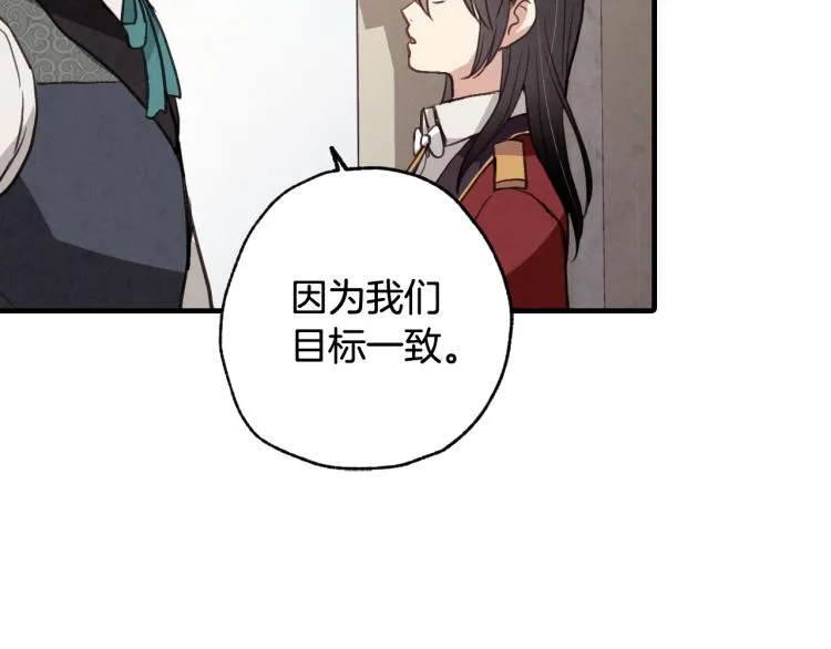 第62话 央求一起出行 第177页