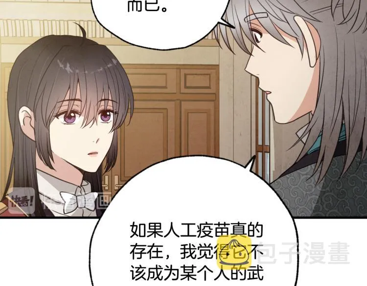 第62话 央求一起出行 第179页