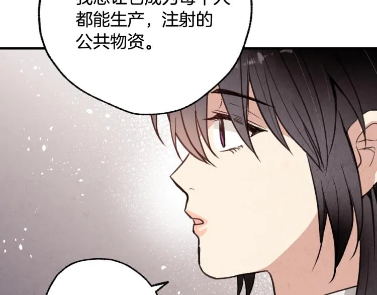 第62话 央求一起出行 第181页
