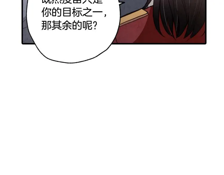 第62话 央求一起出行 第185页