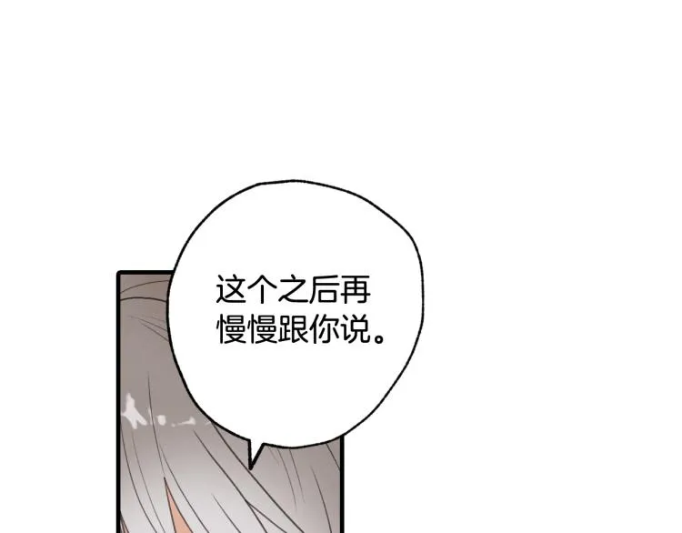 第62话 央求一起出行 第186页