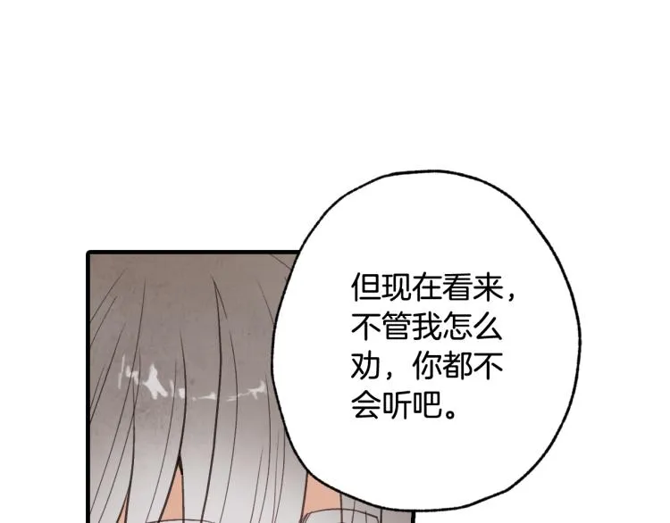 第62话 央求一起出行 第192页
