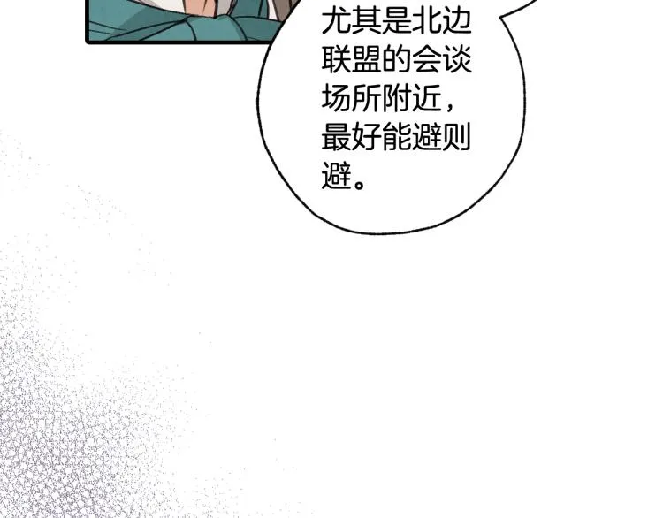 第62话 央求一起出行 第194页