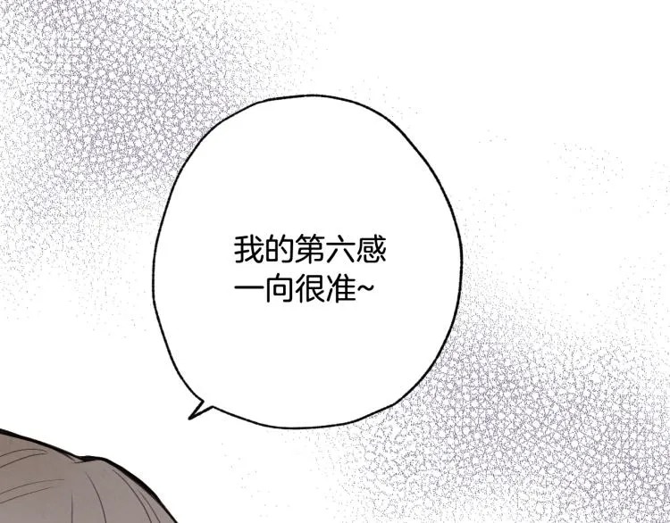 第62话 央求一起出行 第195页