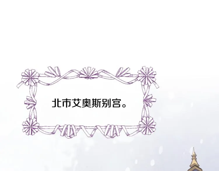 第63话 恰逢初雪 第5页