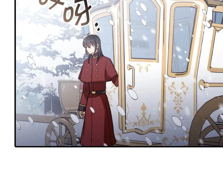 第63话 恰逢初雪 第11页