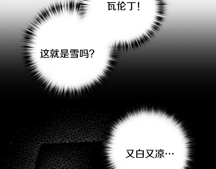 第63话 恰逢初雪 第27页