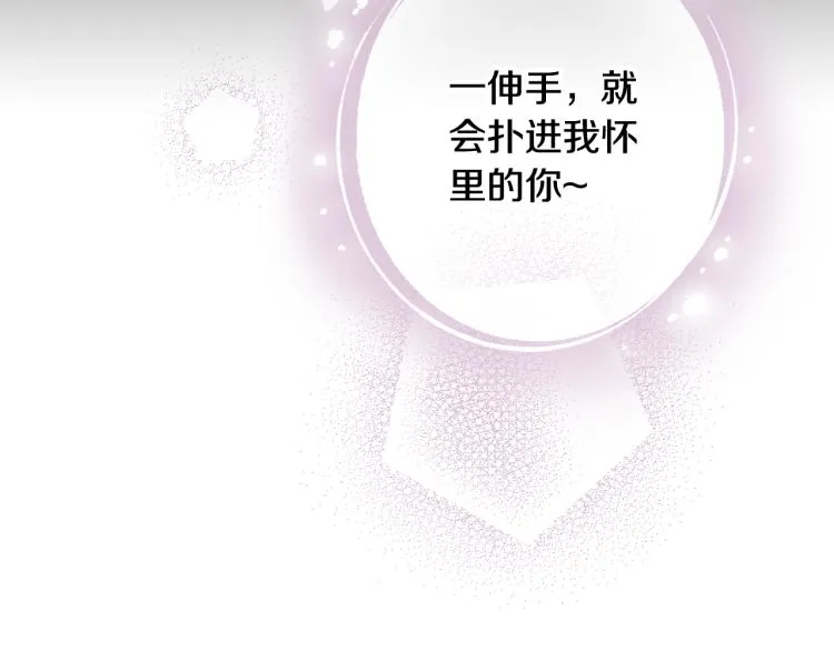 第63话 恰逢初雪 第30页