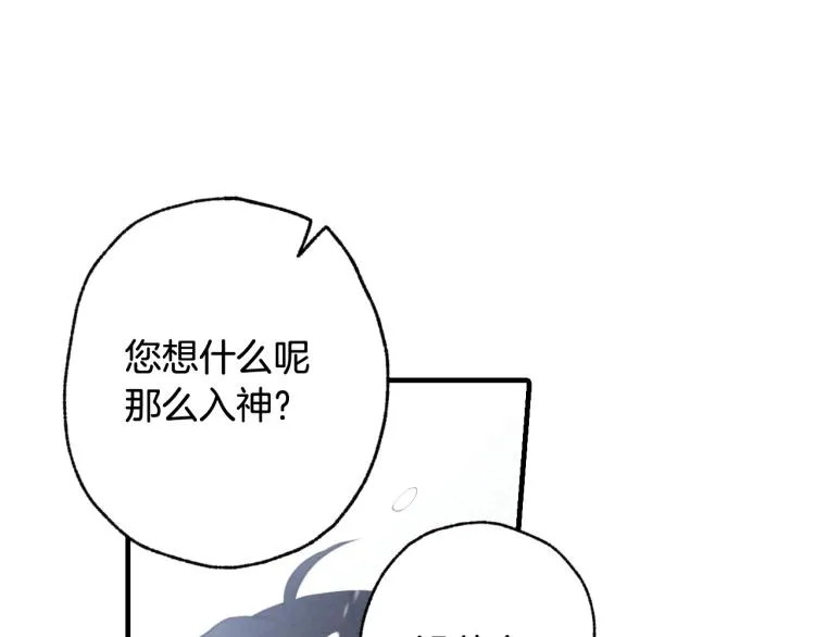 第63话 恰逢初雪 第33页