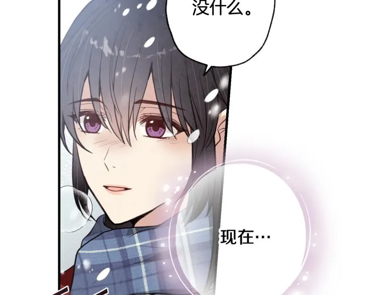 第63话 恰逢初雪 第34页