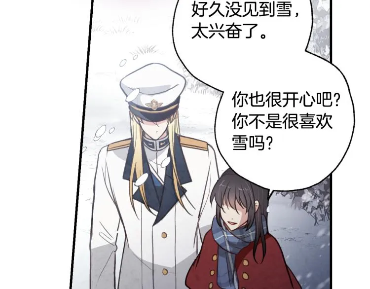 第63话 恰逢初雪 第37页