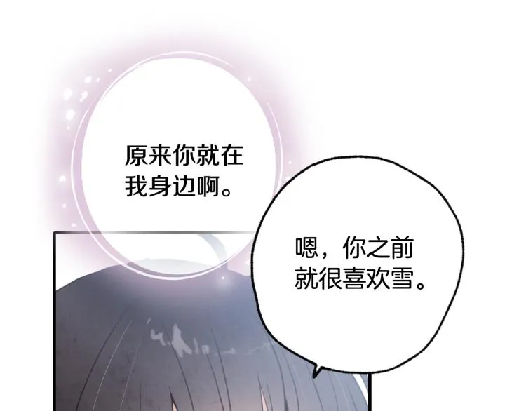 第63话 恰逢初雪 第39页